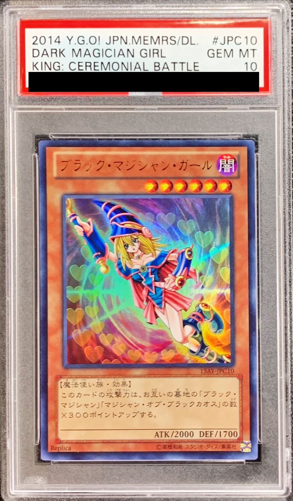 〔PSA10鑑定済〕ブラックマジシャンガール【ウルトラ】{15AY-JPC10}《モンスター》