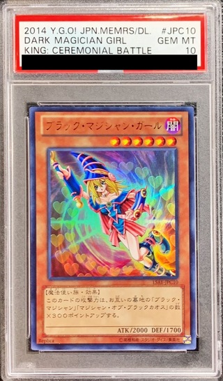 PSA10 certified] Black Magician Girl [Ultra] {15AY-JPC10} [Monster] {Monster 1