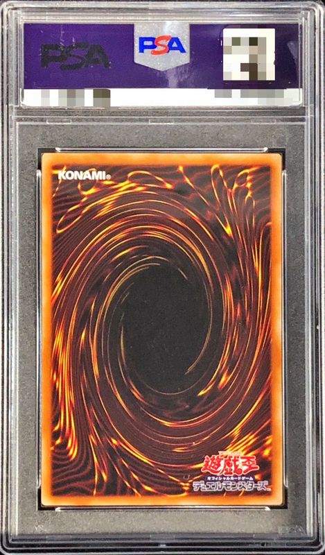 〔PSA10鑑定済〕倶利伽羅天童【プリズマティックシークレット】{POTE-JP031}《モンスター》