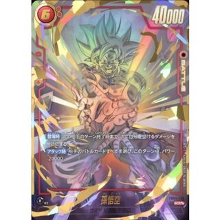 Son Goku (parallel/no frame) [SCR☆☆☆] {FB04-129} 1