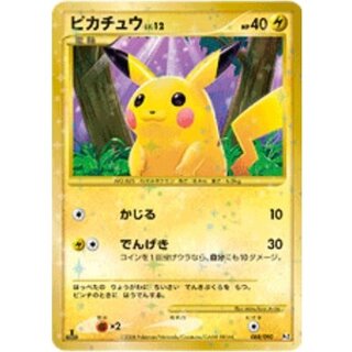 State B] Pikachu [-] {088/090} 1
