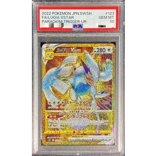 〔PSA10鑑定済〕ルギアVSTAR【UR】{123/098} 1
