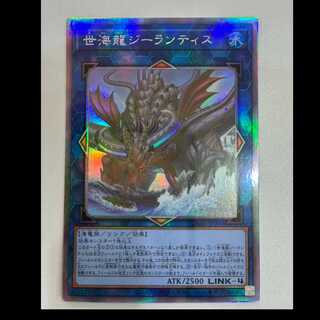 Sei Umi Ryu Zee Lantis Holographic Rare JP050