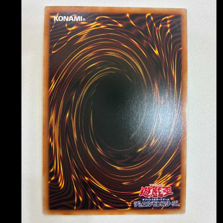 世海龍ジーランティス ホログラフィックレア JP050