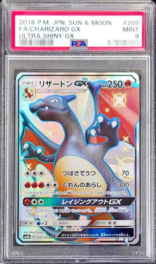 PSA9 certified] CharizardGX [SSR] {209/150} 1