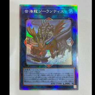 Sei Umi Ryu Zee Lantis Holographic Rare JP050