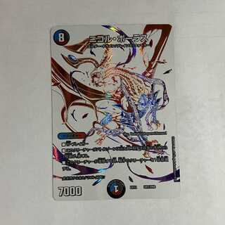 State B Nicol Bolas DR1/DR6