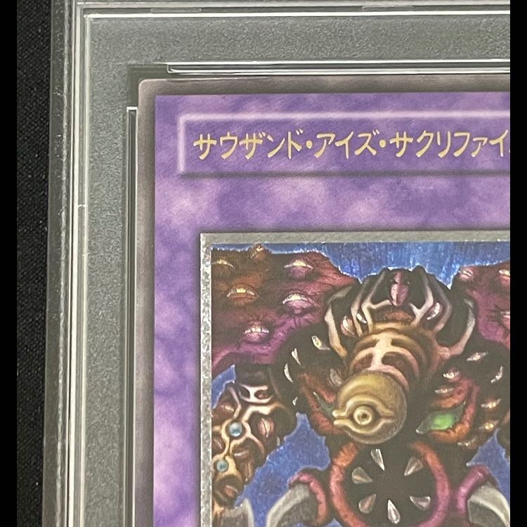 【PSA9】サウザンドアイズサクリファイス レリーフ TB-34