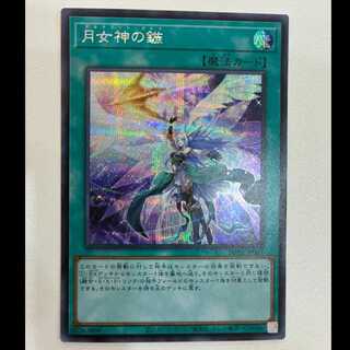 Moon Goddess Arrowhead Secret Rare JP067