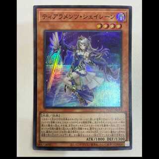 ティアラメンツ・シェイレーン スーパーレア JP014