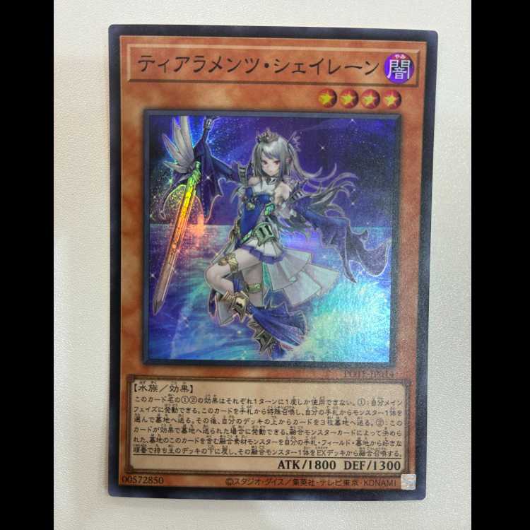 Tiaraments Shaylane Super Rare JP014