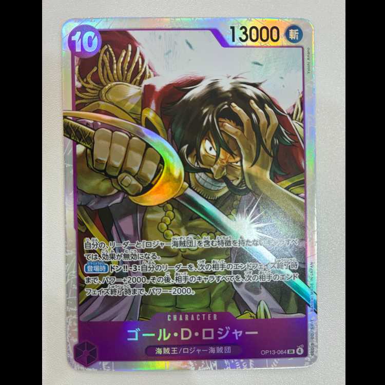 Gore D. Roger SR OP13-064