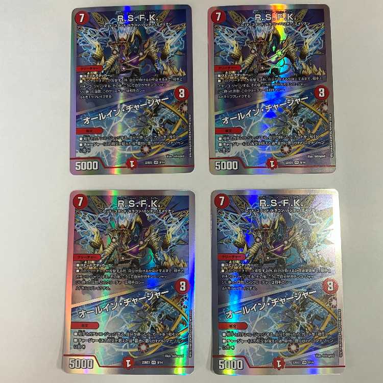 R.S.F.K.|オールイン・チャージャー VR 8/14 4枚セット2