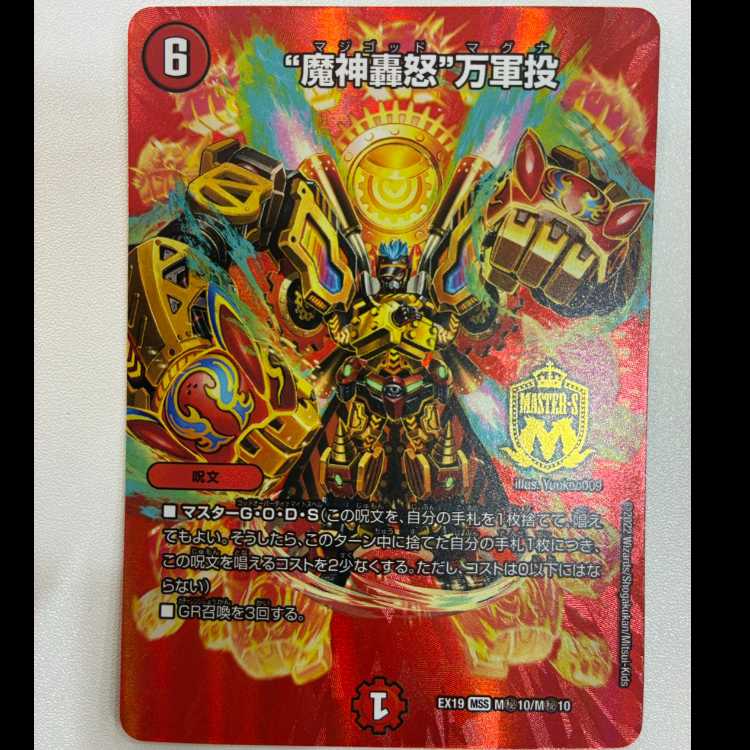 “魔神轟怒”万軍投 MSS M(秘)10/M(秘)10