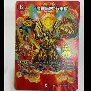 “魔神轟怒”万軍投 MSS M(秘)10/M(秘)10