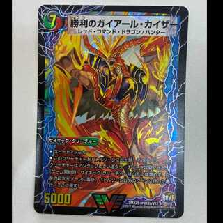 勝利のガイアール・カイザー｜唯我独尊ガイアール・オレドラゴン(上) VIC V12a/V12｜V12b/V12