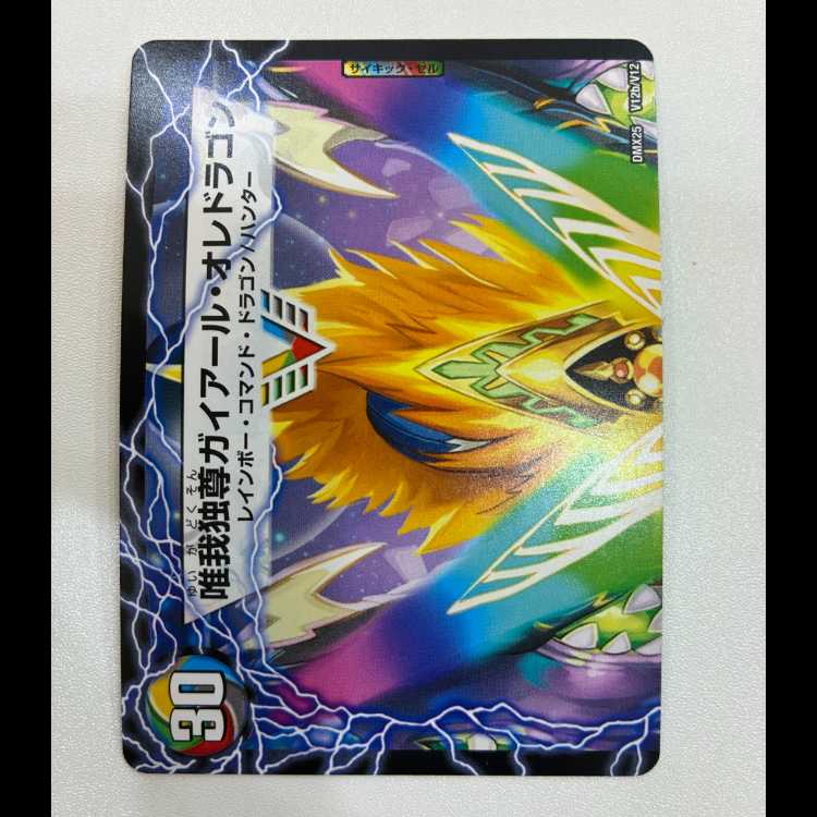 勝利のガイアール・カイザー|唯我独尊ガイアール・オレドラゴン(上) VIC V12a/V12|V12b/V12