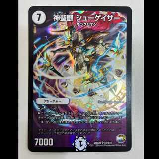 Hallow Kir Shoegazer SR S1/S10