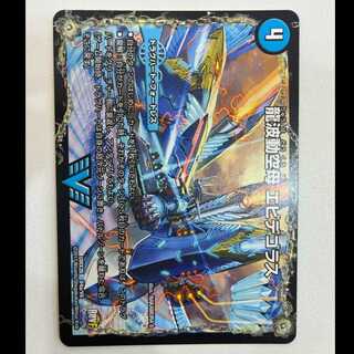 龍波動空母 エビデゴラス｜最終龍理 Q.E.D.+ VIC V4a/V8｜V4b/V8