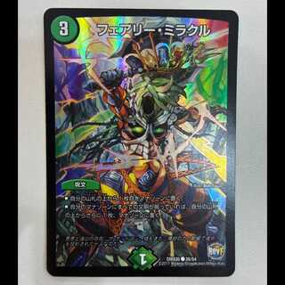 Fairy Miracle C-foil 26/54