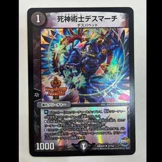 Necromancer Death March U-foil 27/54