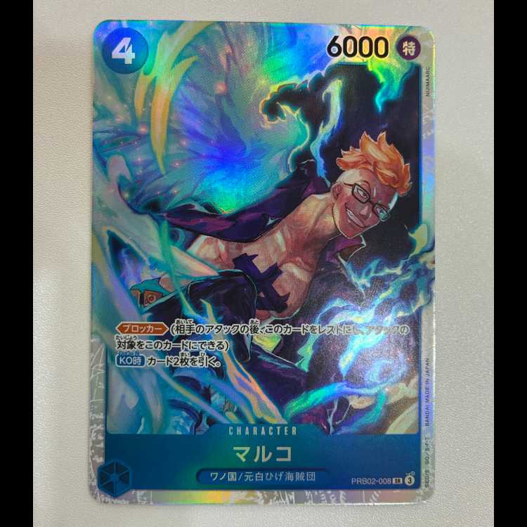 マルコ SR PRB02-008