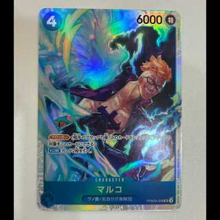 マルコ SR PRB02-008