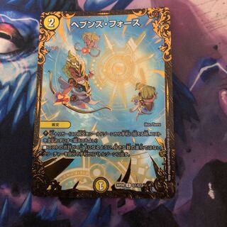 ヘブンズ・フォース(ウルトラゴールデンカード仕様) U-foil