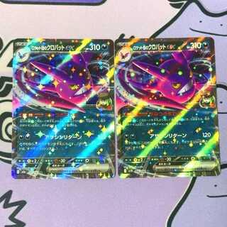 Rocketeer Crobatex RR 066/098