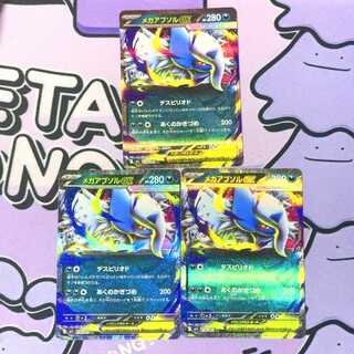 Mega Absolex RR 038/063