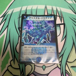 クリスタルパラディン