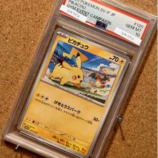 PSA10] Pikachu PROMO 120/SV-P