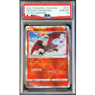 PSA10 certified] Kagayaku Charizard [K] {015/172}