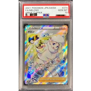 PSA10 certified] Melon [SR] {274/184}