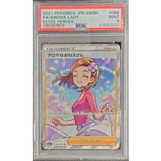 PSA9 certified] Aromatic lady [SR] {086/069} 1