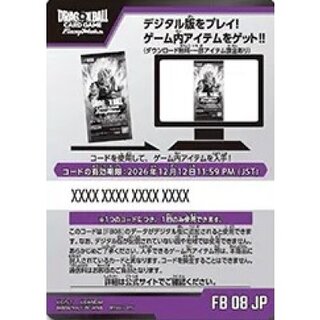 Proudly War Fighting Nation (FB08) Serial Code (50) [-] {-}