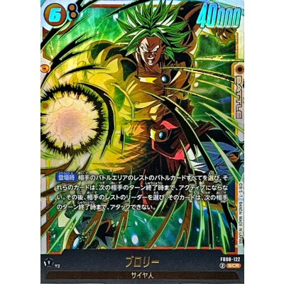 Broly [SCR] {FB08-122}
