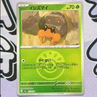 Dwebble (Ball Pattern/Mirror Type) 013/193