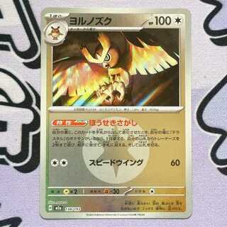 Noctowl (Energy mark pattern/mirror spec.) 138/193