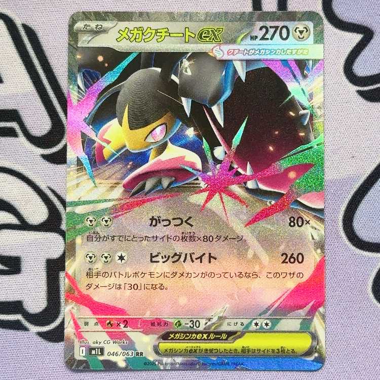 Mega Mawileex RR 046/063