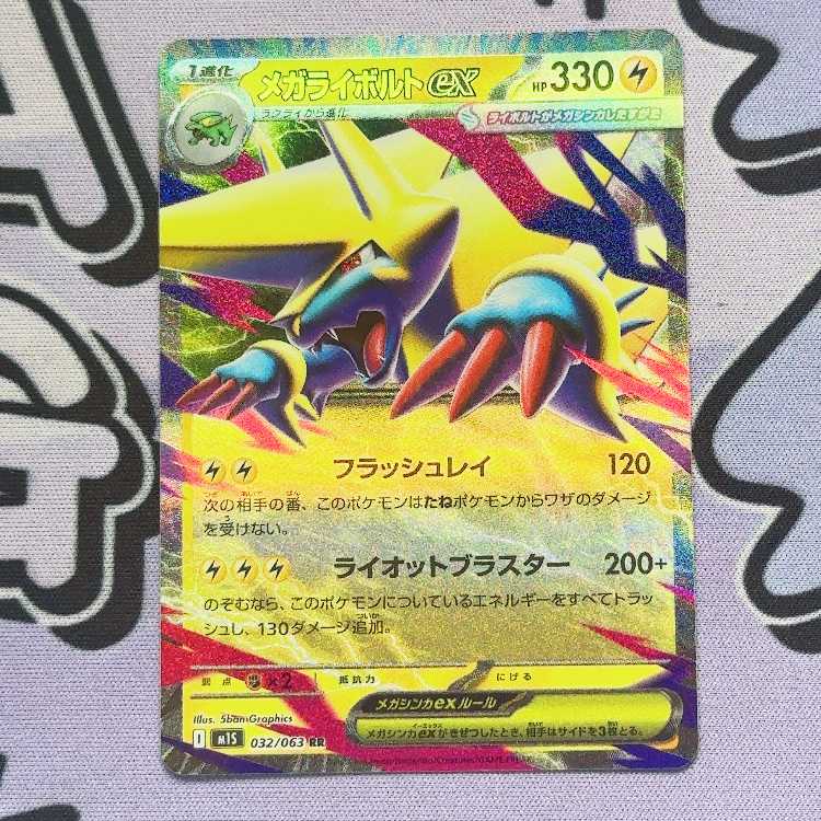 Mega Manectricex RR 032/063