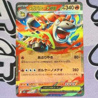 Mega Cameruptex RR 013/063