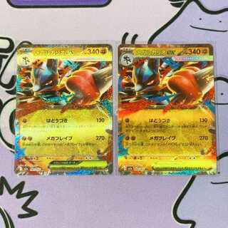 Mega Lucarioex RR 092/193