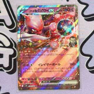 Rocketeer Mewtwoex RR 039/098