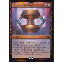 [EX](部分光沢FOIL)虚空の杯/Chalice of the Void《英語》【MPS】