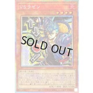 VS Razen [Prismatic Secret] {STSP-JP004} [Monster 1