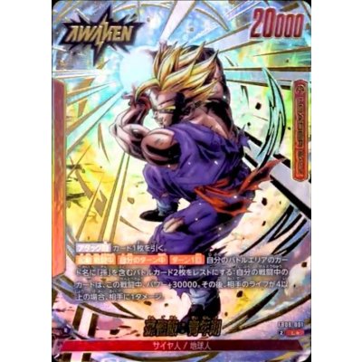 Son Gohan: Youth (Parallel) [L☆] {FB08-001}