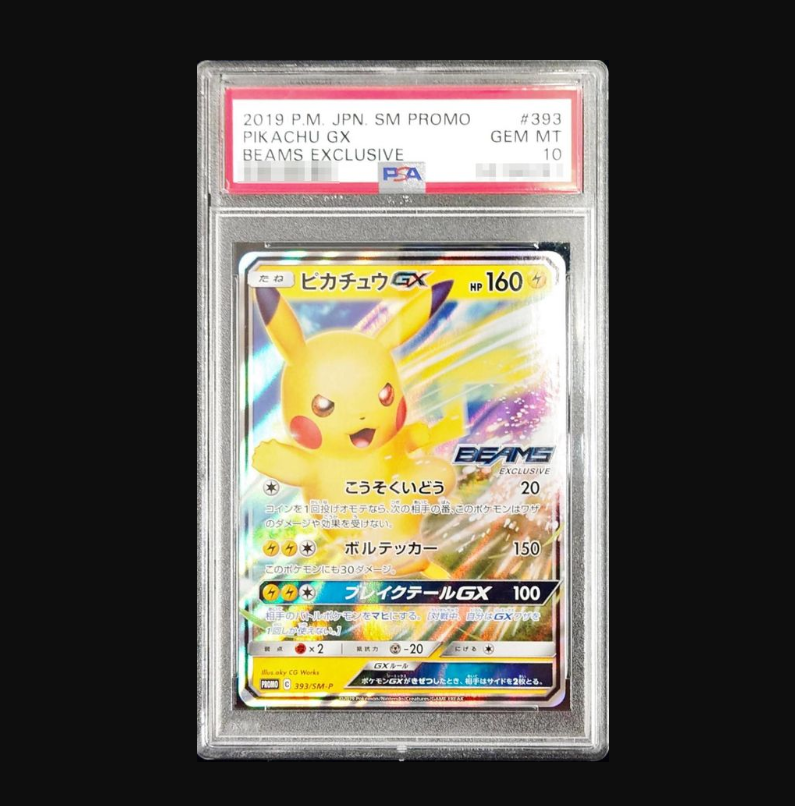 【PSA10】ピカチュウGX PROMO 393/SM-P