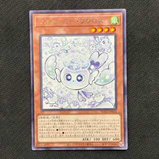 マルチャミー・フワロス レア ROTA-JP024