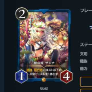 スピあり 獣の姫 ザンナ + スピなし 魔法研究